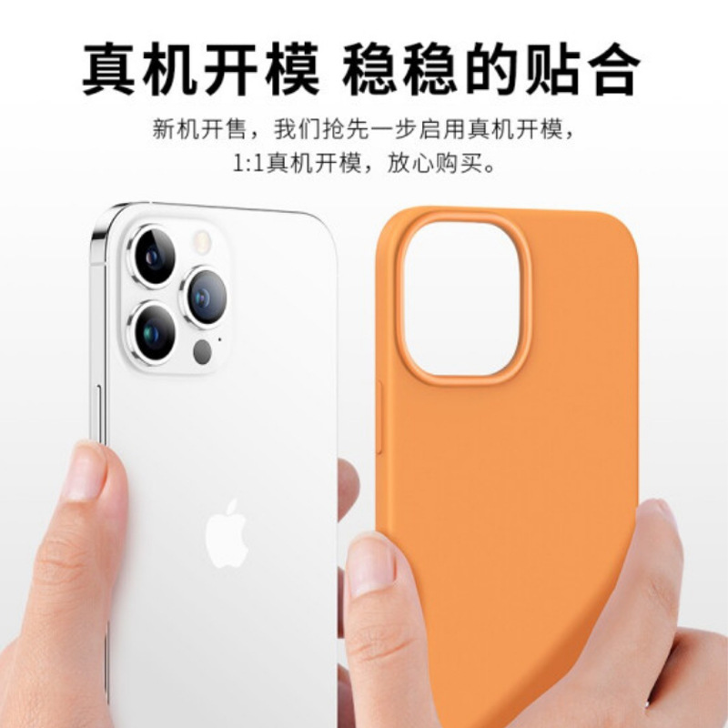 13pro/max iphoness13金橘色mini液態矽膠殼